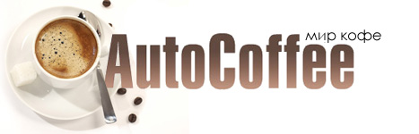 AutoCoffee