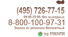 Телефон