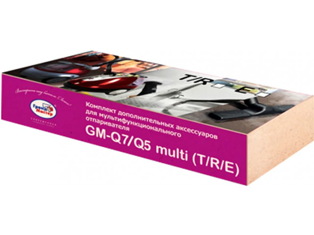 Комплект аксессуаров для паровой чистки к отпаривателям серии GM-Q7/Q5